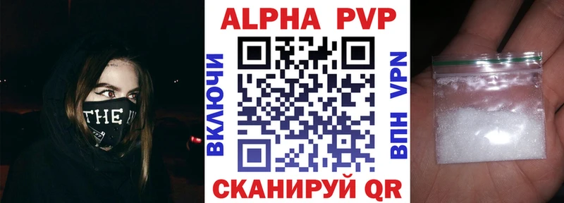 Альфа ПВП крисы CK  Грязи 