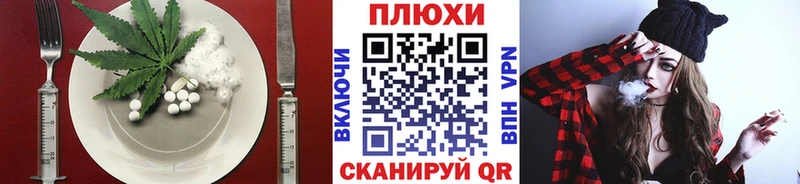 Еда ТГК марихуана  Грязи 