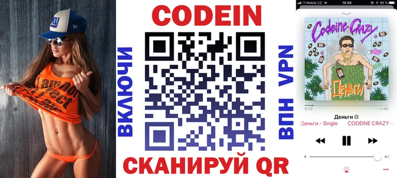 гидра   Грязи  Codein Purple Drank 