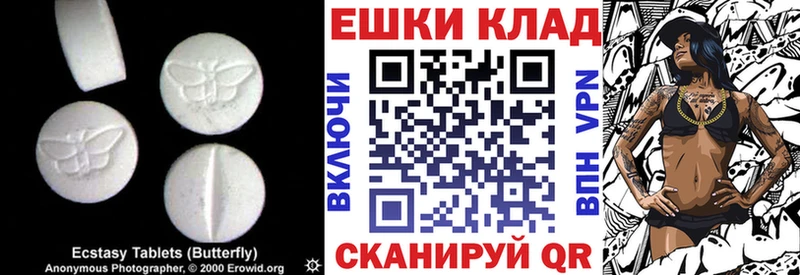 что такое   Грязи  Ecstasy 280 MDMA 