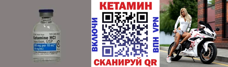 КЕТАМИН VHQ  Грязи 