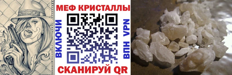 МЕФ VHQ  Грязи 