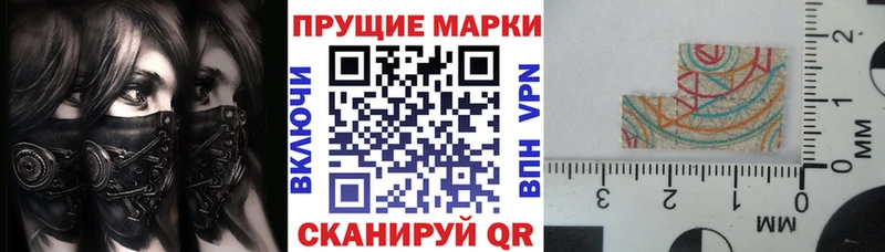 Наркотические марки 1,5мг Грязи