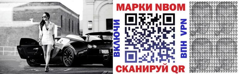 Марки N-bome 1,5мг  MEGA рабочий сайт  Грязи 